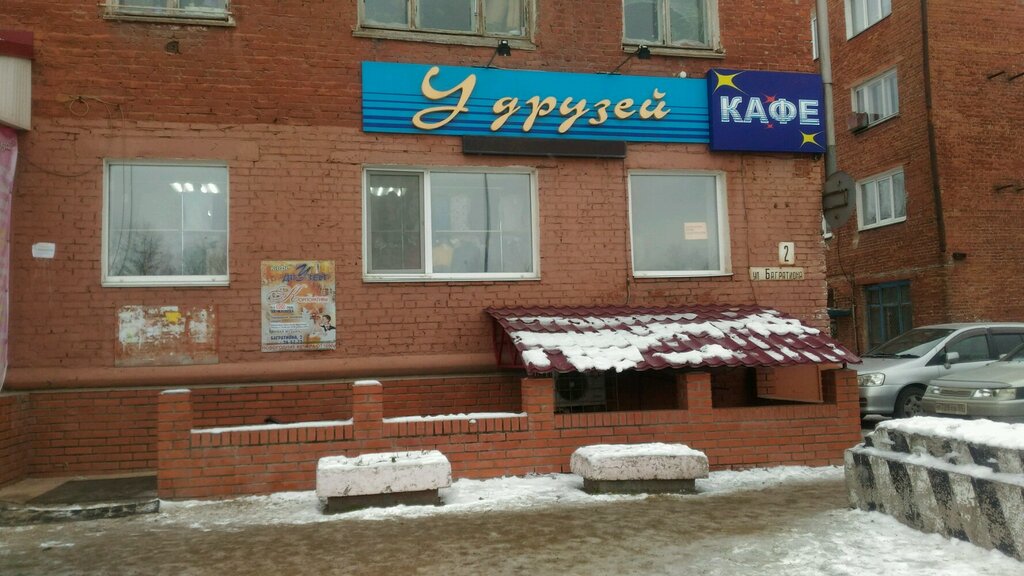 У друзей кафе
