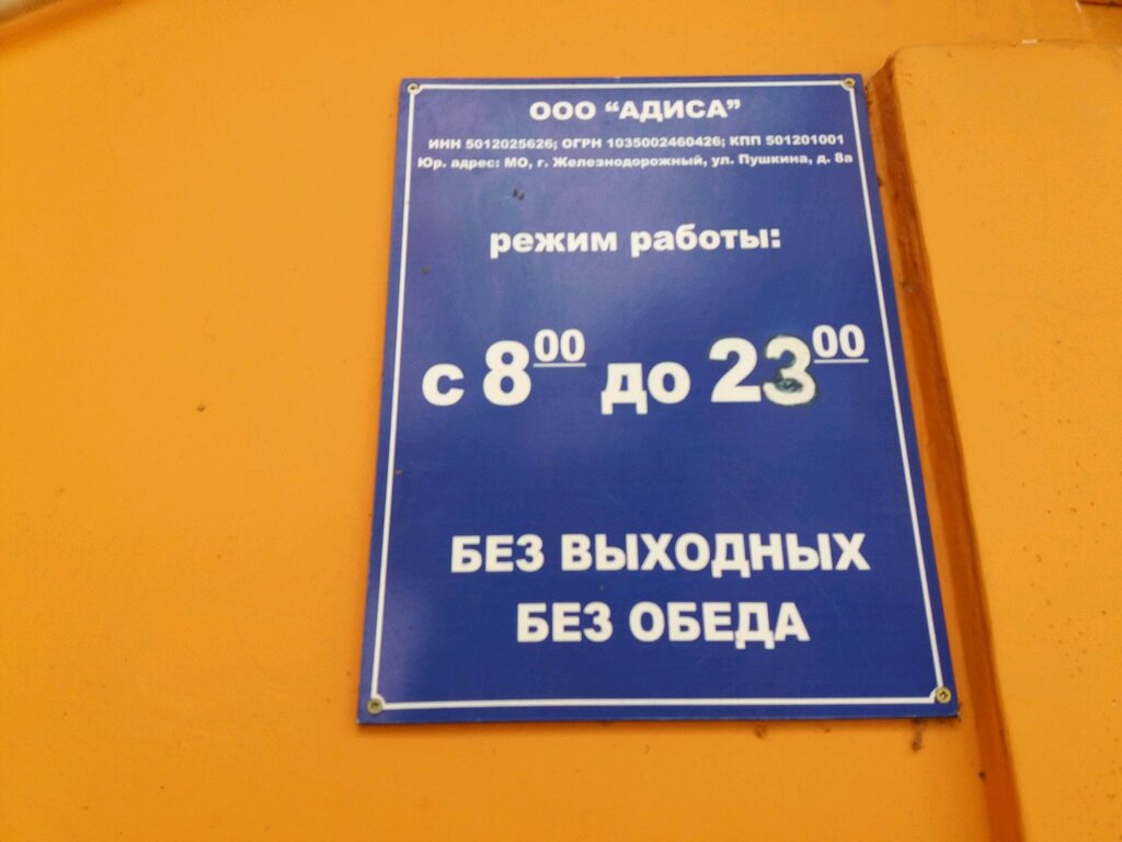 Лента Магазин Балашиха Часы Работы