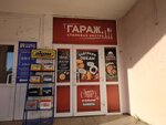 Garazh (Pokhodnaya Street, 84) ، كانتين