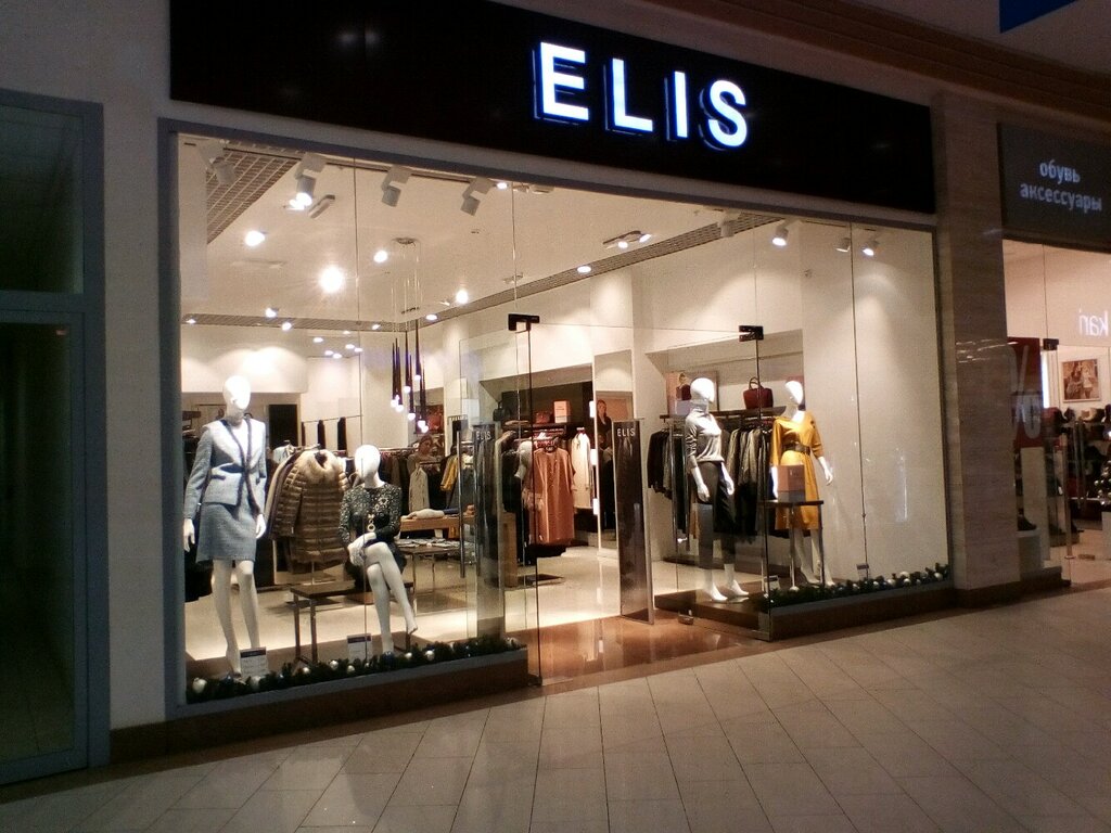 Элис Магазин Одежды