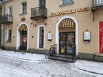 Bulochnaya F. Volcheka (Sedova Street, 89к1), panadería