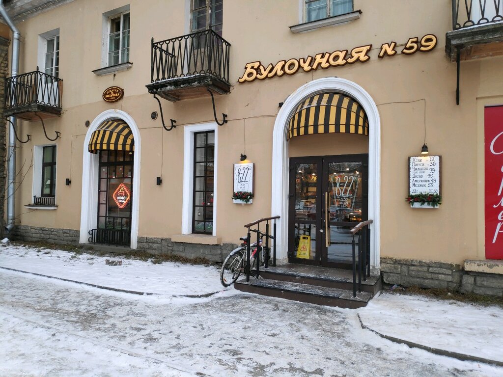 Bakery Bulochnaya F. Volcheka, Saint Petersburg, photo