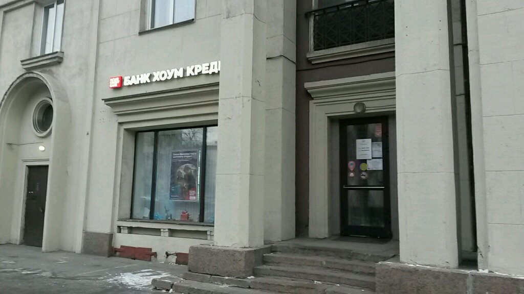 Отделения банка хоум кредит в санкт-петербурге адреса