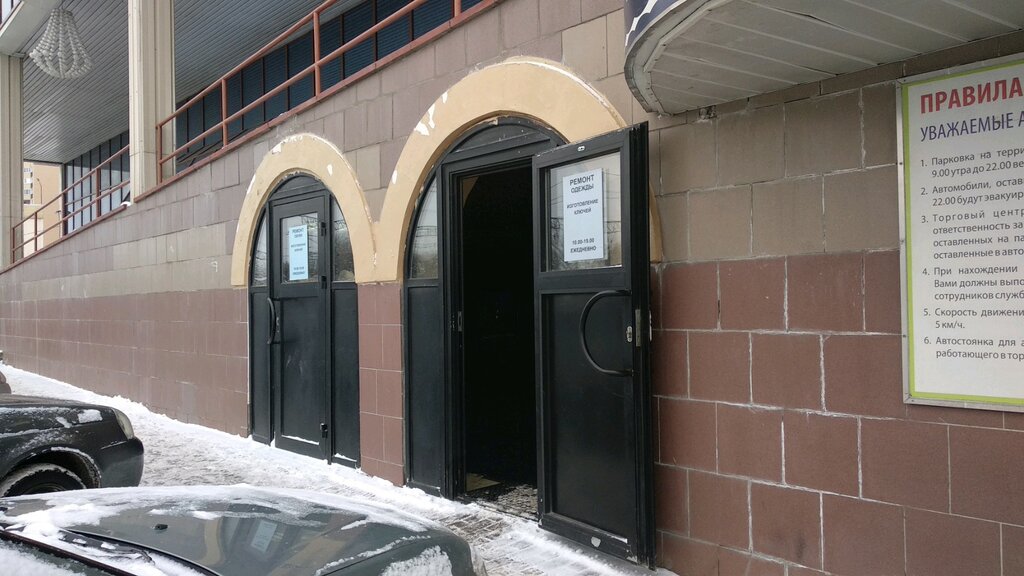 Taller de sastrería Ремонтная мастерская, , foto