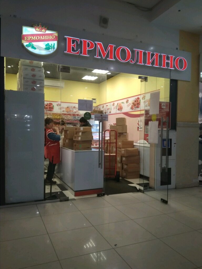 Ермолино Новые Магазины