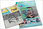 Russian Ski (Elektrolitny Drive, 7Б), publishing house