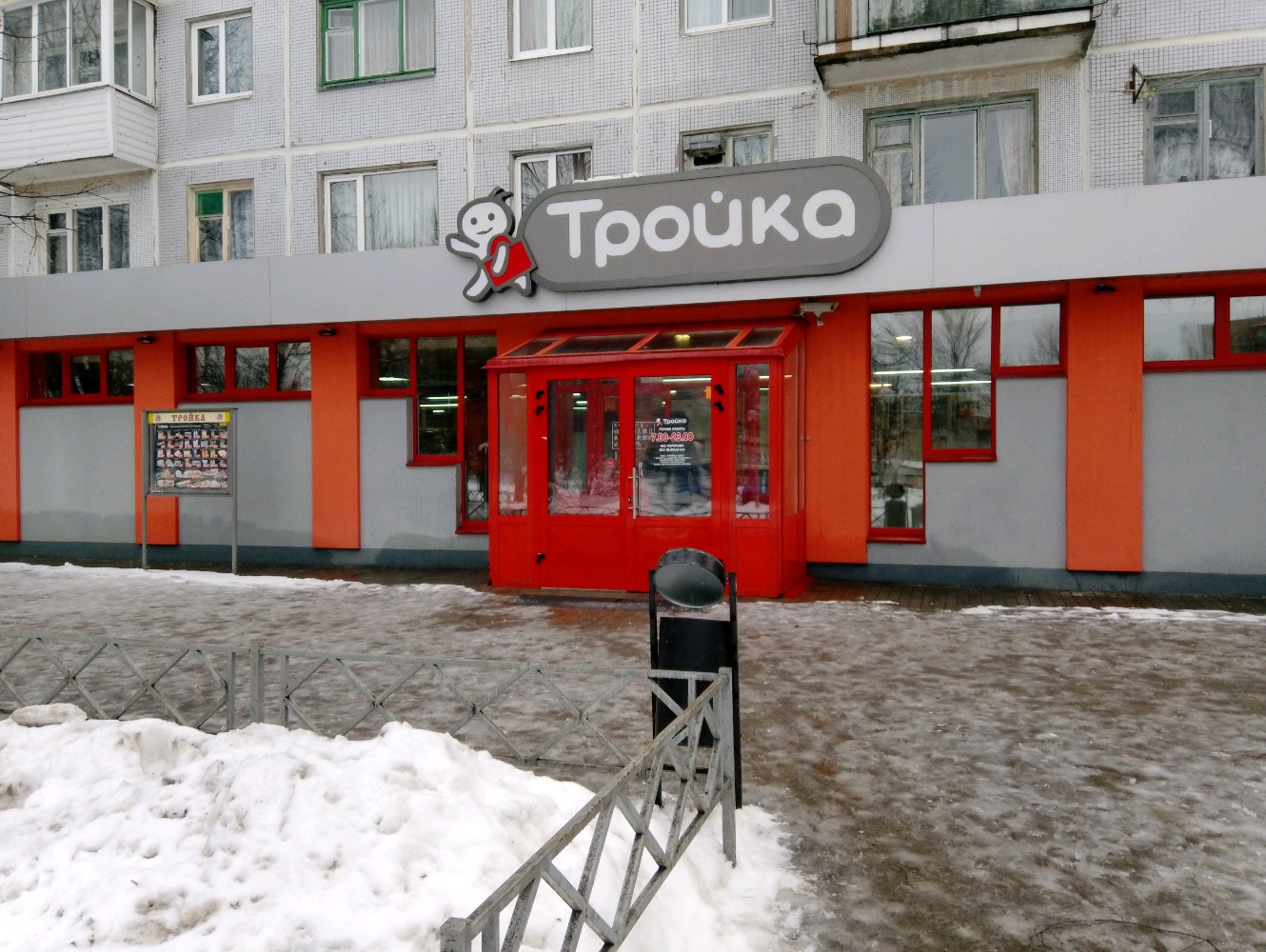 Тройка ул карла маркса 34 фото