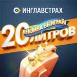 Фото 8 Инглавстрах