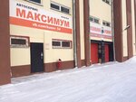 Maximum - Kuzovnoy Remont (Ovrazhnaya ulitsa, 1А) ، ورشة لتصليح السيارات