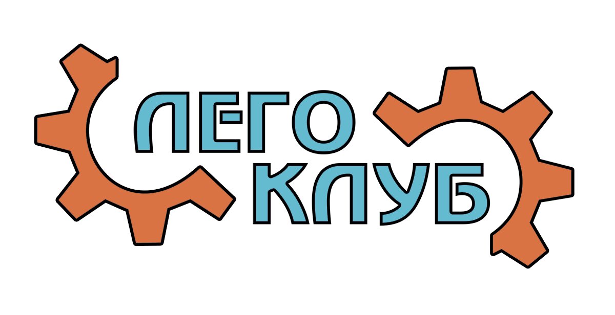 Легоклуб