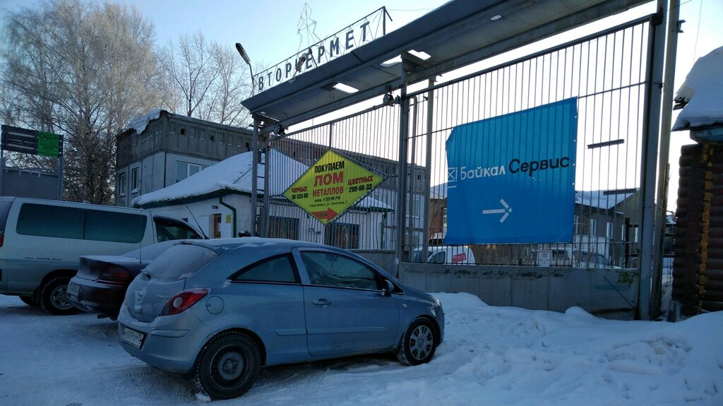 Вторчермет, приём и скупка вторсырья, Чукотская ул., 2, Новосибирск - Яндекс Кар