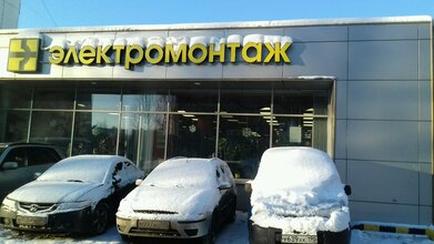 Электромонтаж Магазин В Москве На Тульской
