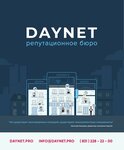 Daynet (Proviantskaya Street, 26), marketing services