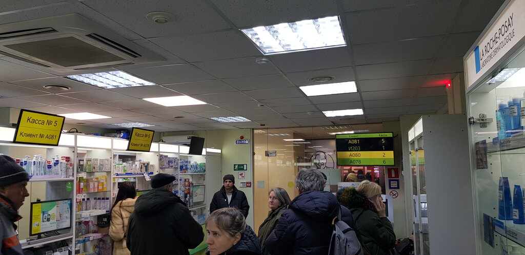 Pharmacy Pharmacy, Moscow, photo