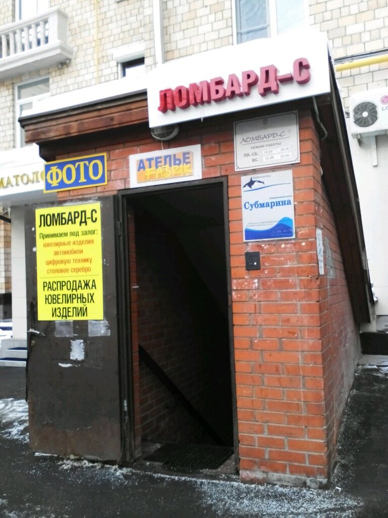 Industrial refrigeration equipment Favorstroy, Moscow, photo