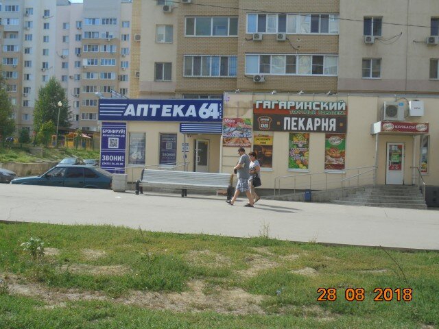 Pharmacy AptekaPlus, Saratov, photo
