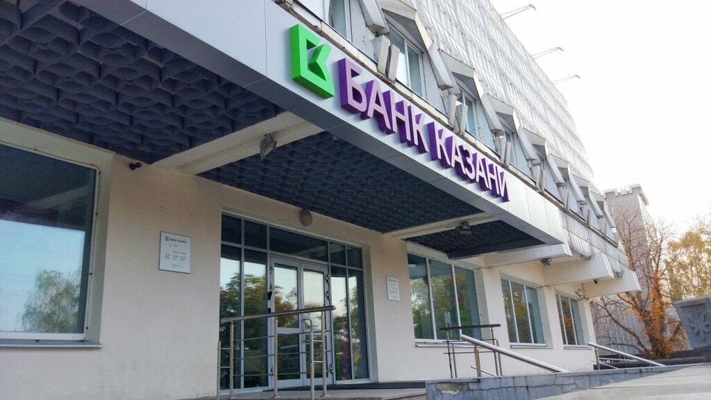 Банк казани солдатская ул 1 фото Bank Of Kazan, bank, City of Kazan, Dekabristov Street, 6 - Yandex Maps