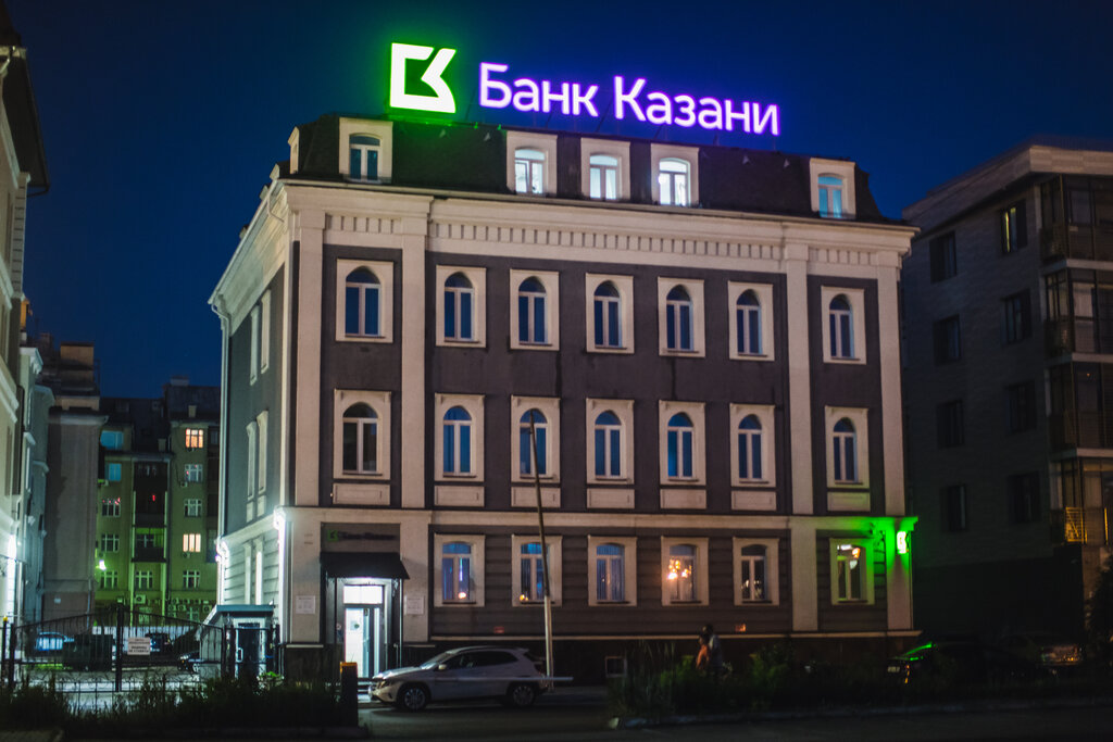 Банк казани большая московская ул 18 фото