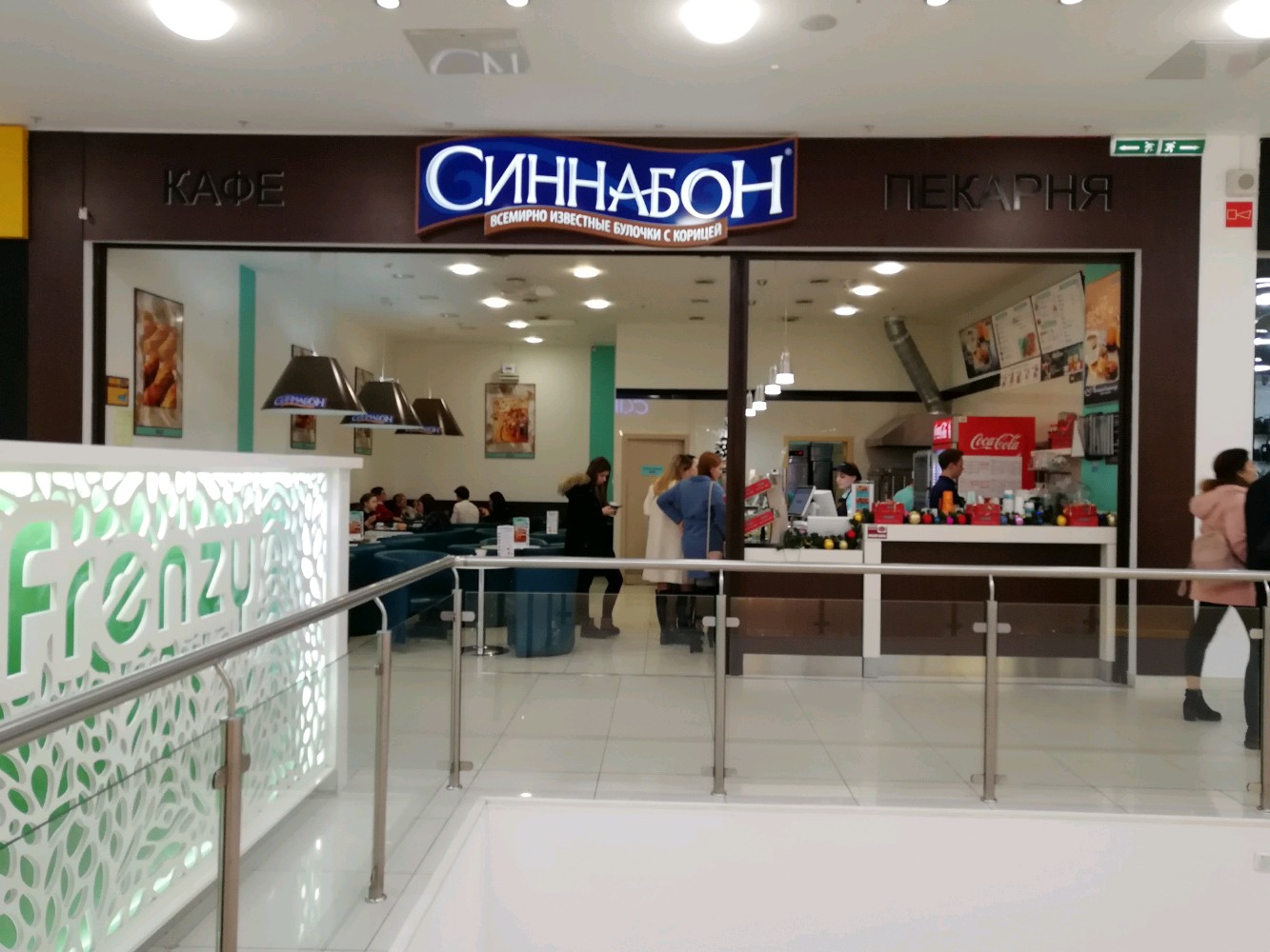 Cinnabon ул володи головатого 313 краснодар фото