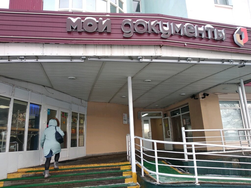 МФЦ — Центр госуслуг района Митино — Москва, фото №2