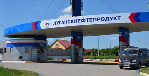 Нефтегазовая компания ГУП ЛНР Лнп, Луганск, фото