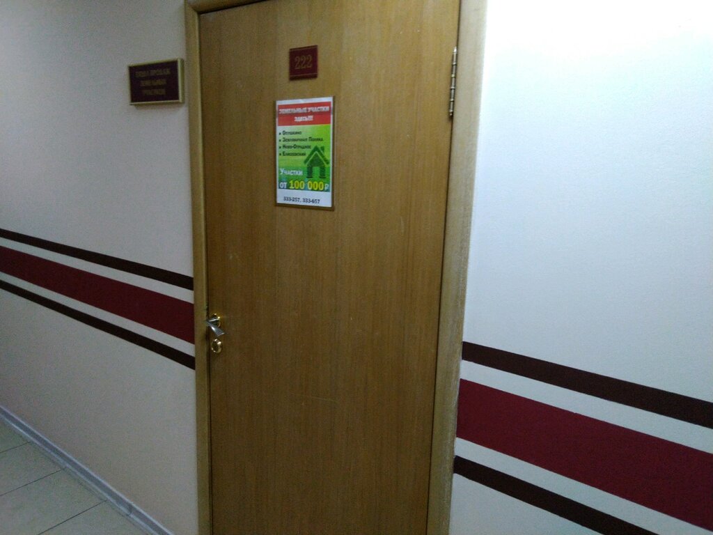 Агентство недвижимости Брянские усадьбы, Брянск, фото