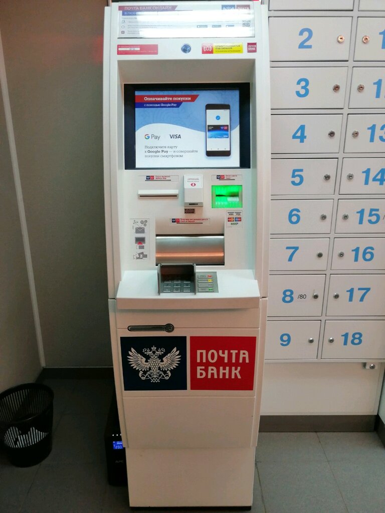 ATM Почта банк, Irkutsk, photo