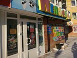 Magazin Neposeda (ulitsa Permyakova, 72), tienda de ropa para niños