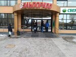 Sberbank (prospekt imeni Lenina, 53) ، محطة دفع