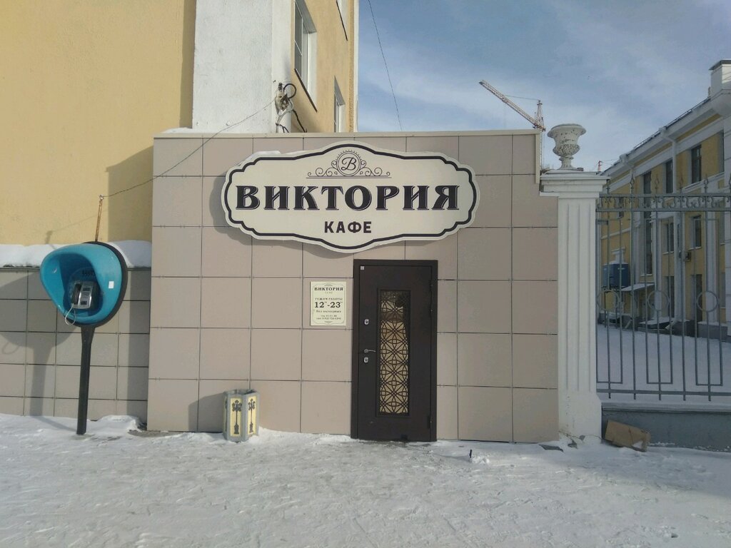 Виктория, кафе, просп. Калинина, 4, Барнаул - Яндекс.Карты