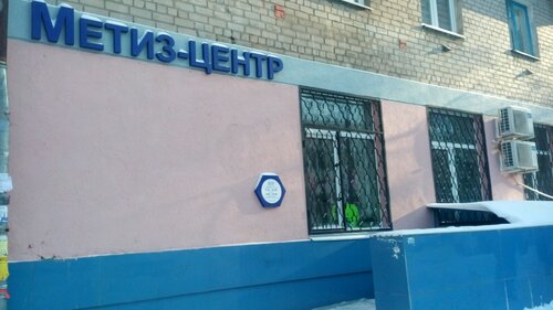 Крепёжные изделия Метиз центр, Воронеж, фото