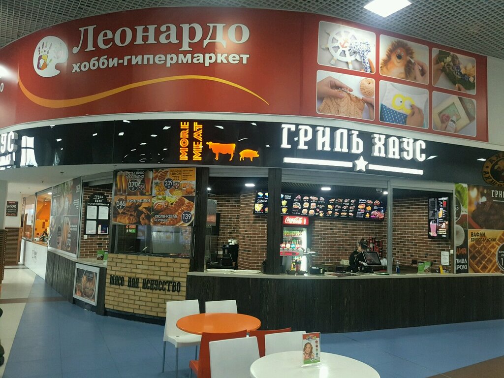 Метро Магазин Гриль