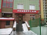 Универсам (Пулковское ш., 38, корп. 7, Санкт-Петербург), магазин продуктов в Санкт‑Петербурге