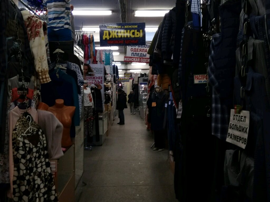 Магазин Одежды Метро Гражданский Проспект