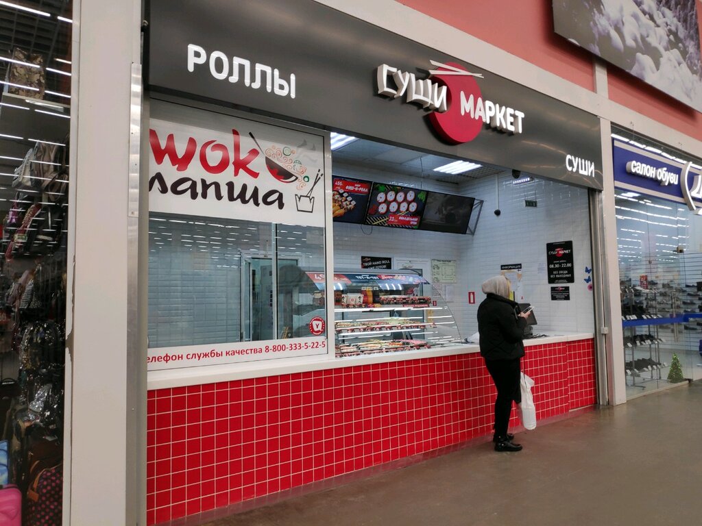 Sushi bar Sushi-Market, Omsk, photo