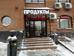 Продукты (Marshala Nedelina Street, 15) ، محل بقالة