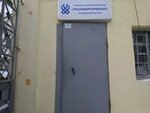 Уралэнергоремонт (Maykopskaya Street, 43), reparación de equipos industriales