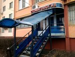 Дента-сфера (Zapadniy Microdistrict, Trista Tridtsat Devyatoy Strelkovoy Divizii Street, 27) ، عيادات الأسنان
