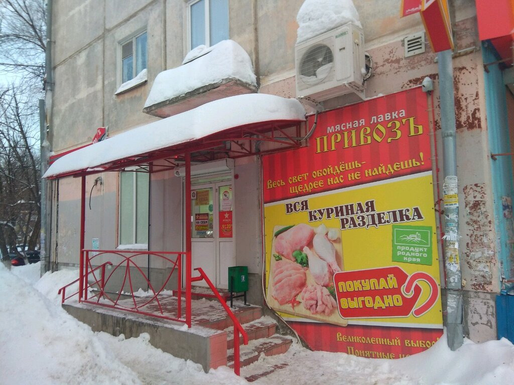 Магазин Привоз В Самаре Сайт