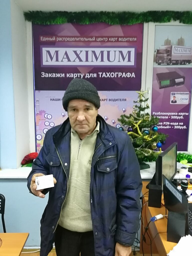 Магазин Максимум Уфа