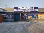 KrasReal (Kachinskaya ulitsa, 64/15), packing materials