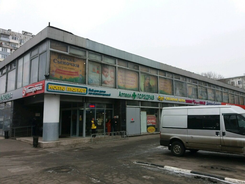 Магазин Смешные Цены В Новогиреево