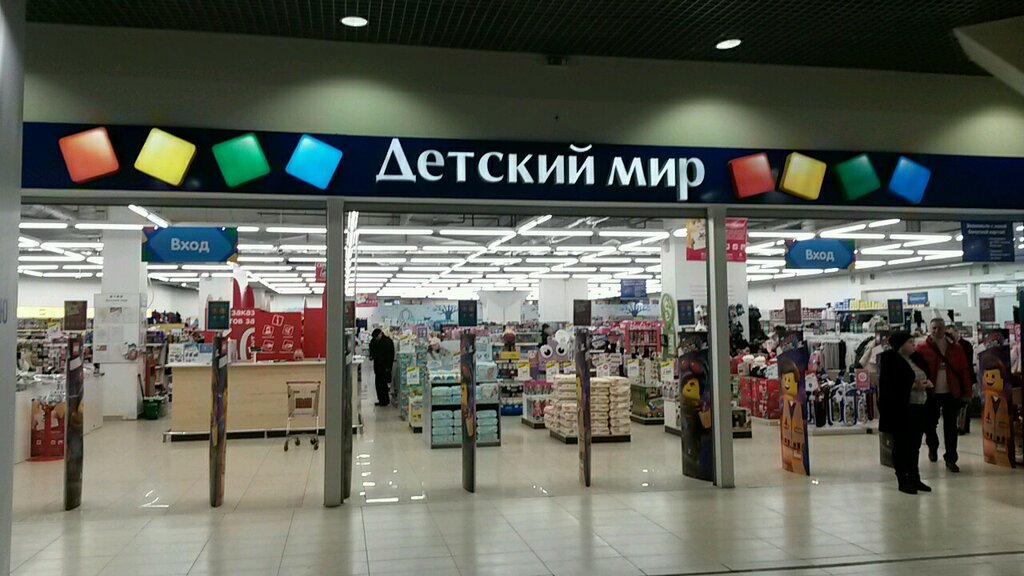 Детский Мир Санкт Петербург Адреса Магазинов