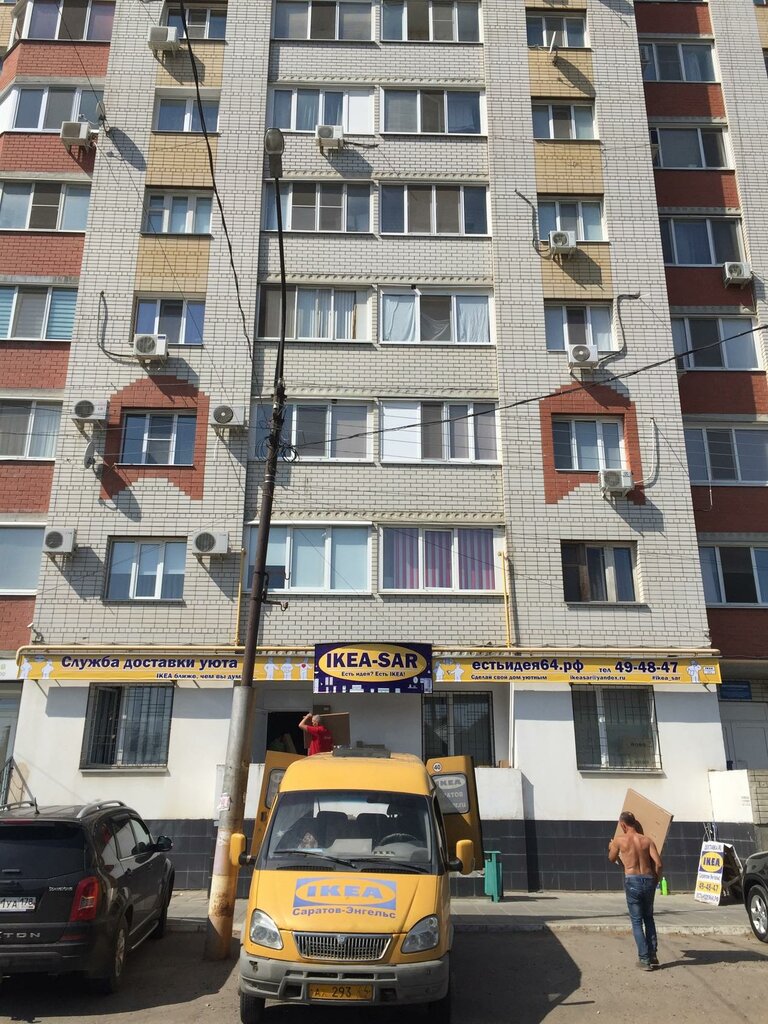 Пункт выдачи Ikea-sar, Энгельс, фото