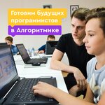 Algoritmica (mikrorayon Yubileyny, Chekists Avenue, 26/4), further education