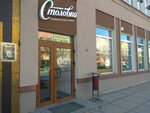 Stolovka (Leninskiy Avenue, 18), canteen