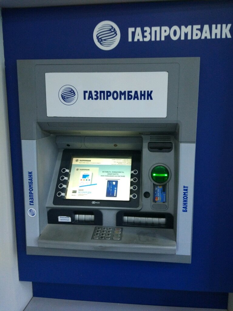 Карта банкоматов газпромбанка