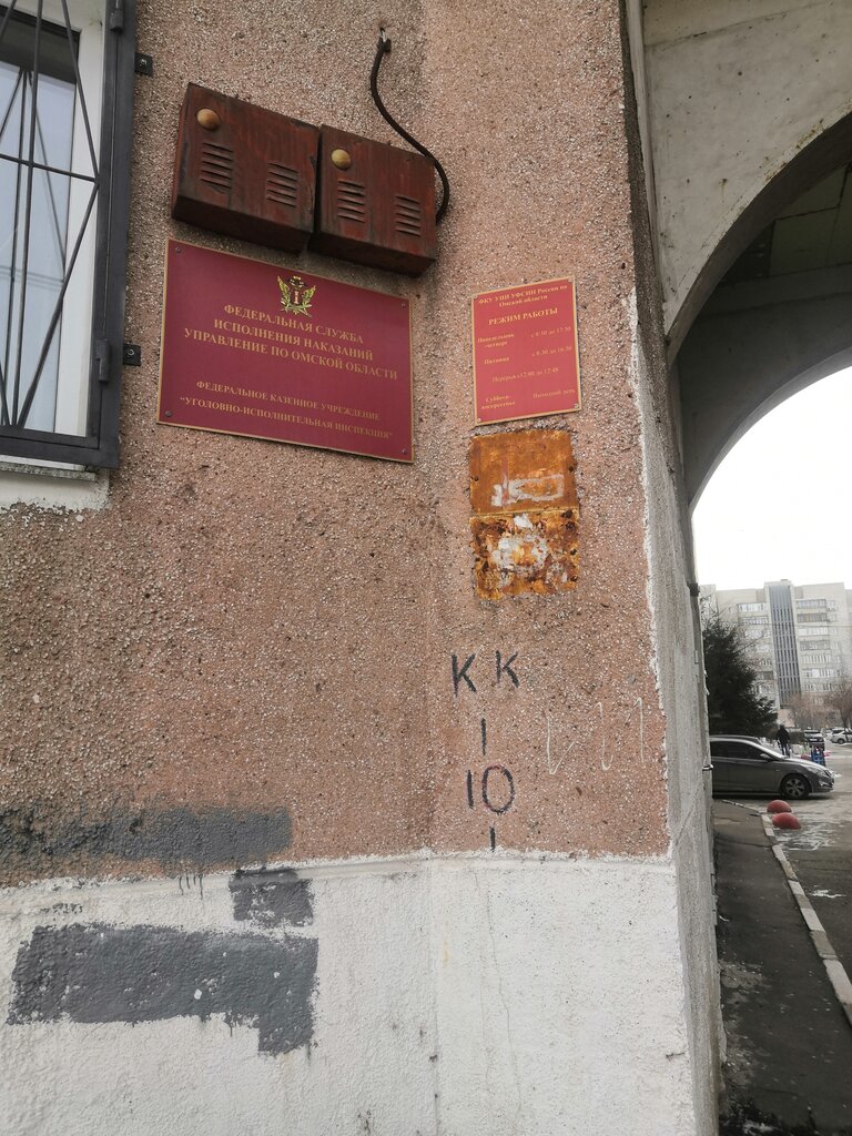 Dirección de ejecución de penas Otdel ispolneniya nakazany Uii Ufsin Rossii, , foto