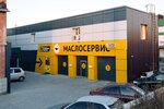 Rodnye Masla (Pervomayskaya Street, 47), engine oils