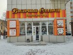 Восточные сладости (ул. Пушкина, 37, Хабаровск), кофейня в Хабаровске